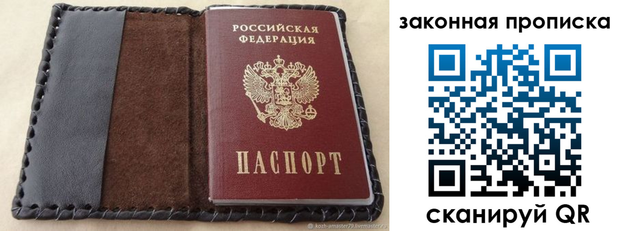 временная регистрация законно в Реутове