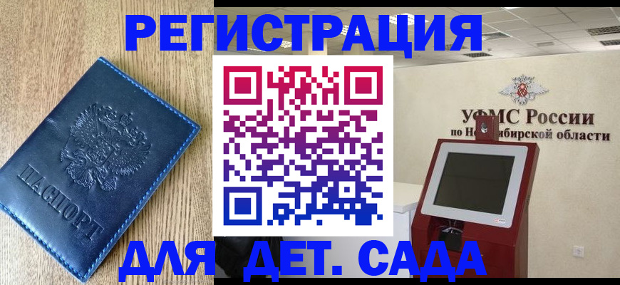 миграционный учет в Реутове