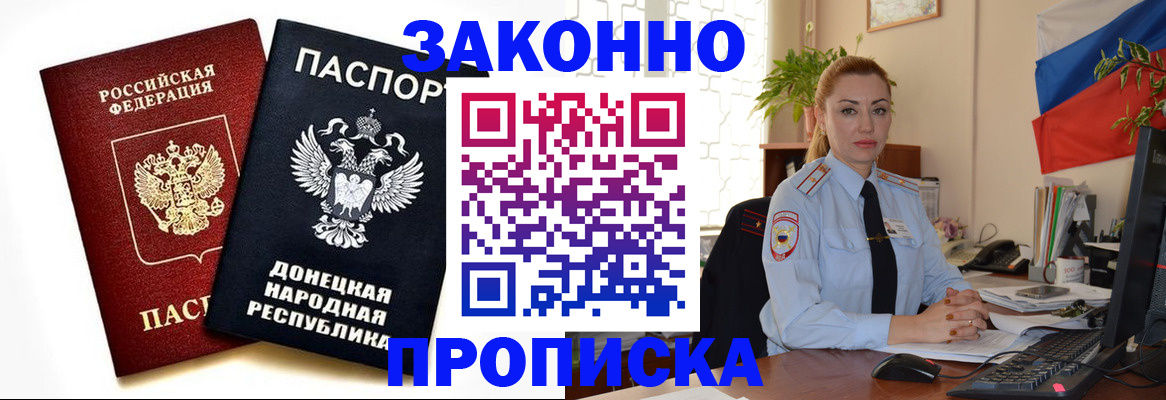 временная регистрация адрес в Реутове